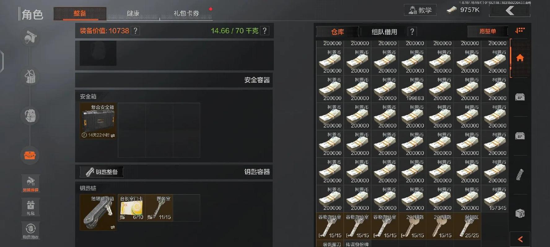 暗区开挂无限科恩币图标