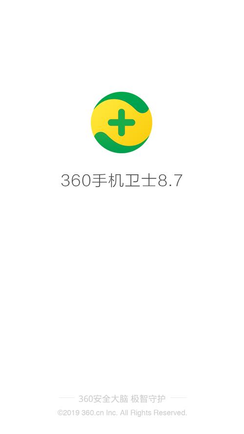 360手机管家无广告纯净版