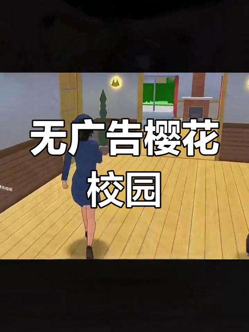 樱花校园模拟器修改器中文mod无广告版