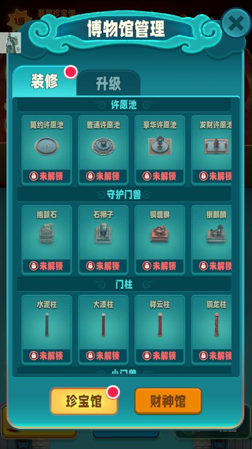 翡翠大师修改版内置菜单去限制版