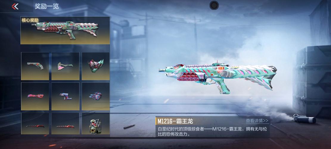 和平精英霸王龙直装下载破解版