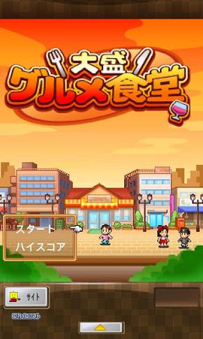 吃货大食堂汉化版