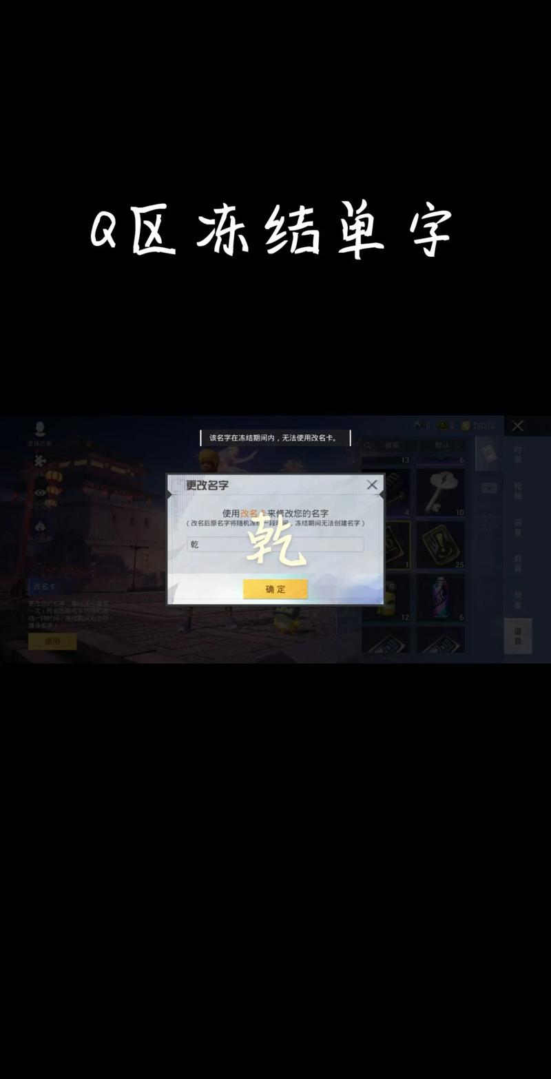 和平精英单字ID生成器安卓截图