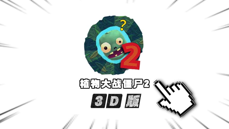 pvz2tib版