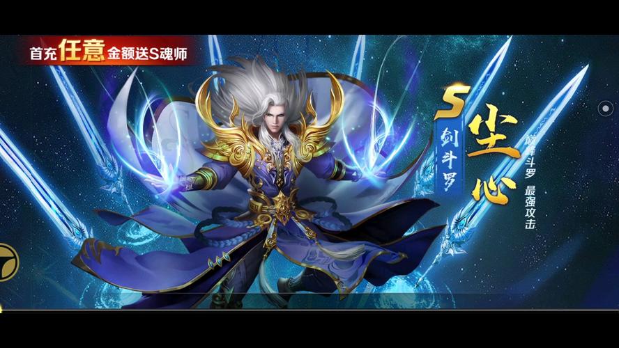 極樂鬥羅破解版可提版