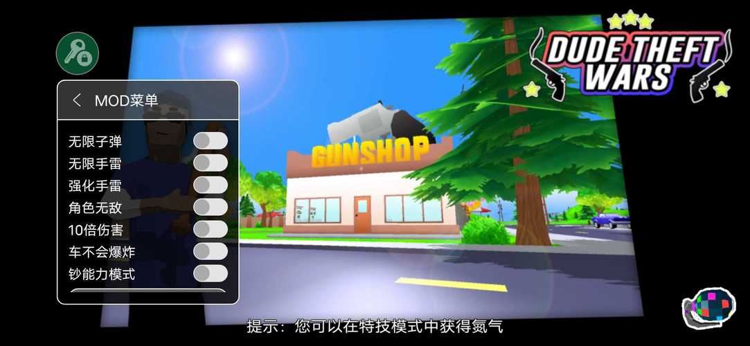 沙雕世界破解版MOD