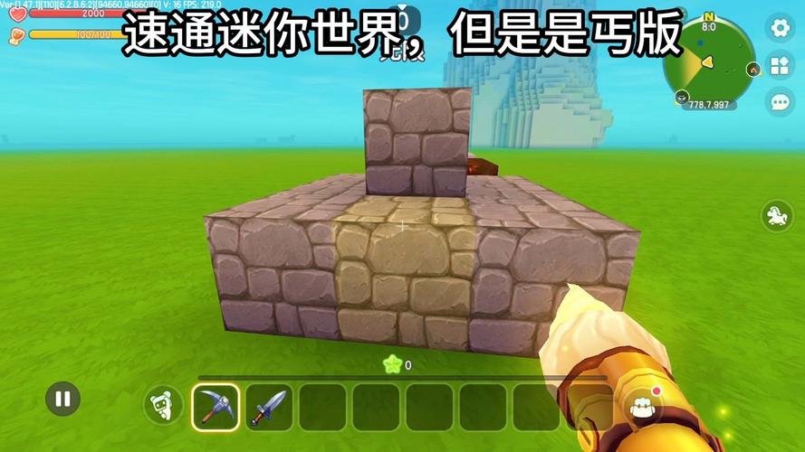 迷你世界海螺壳破解版无需登录