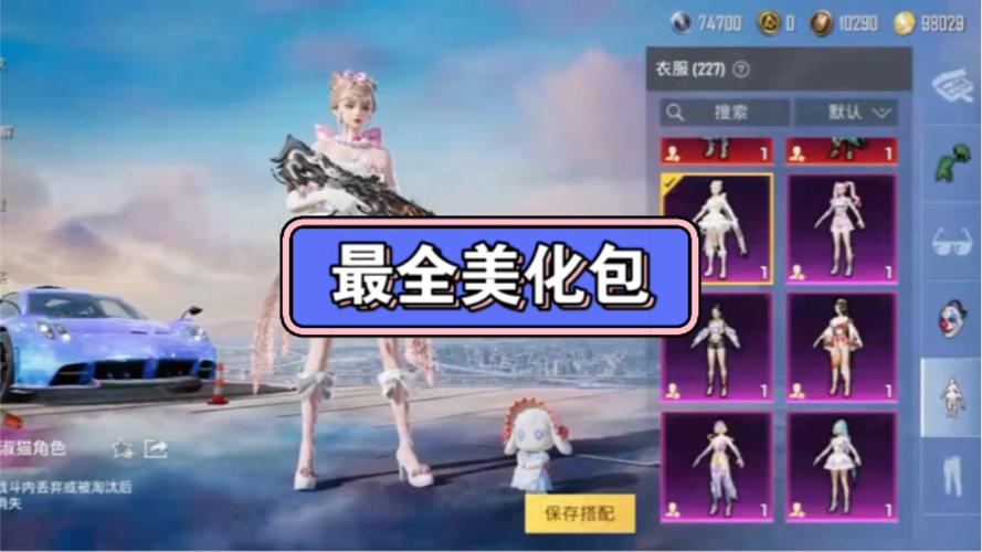 和平精英美化包永久有效免费蓝色旧版无广告