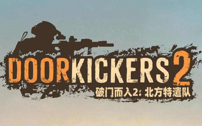 破门而入2手游中文版