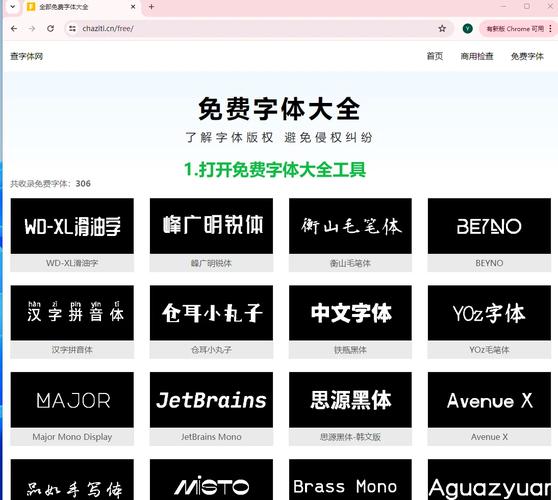 在线字体识别
