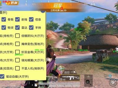 和平精英范围拾取挂下载免费免费版