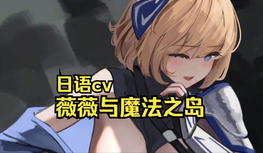 薇薇与魔法岛官方cg