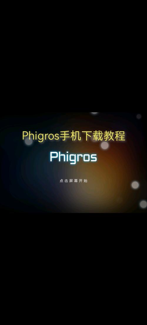 phigros修改数据工具使用方法