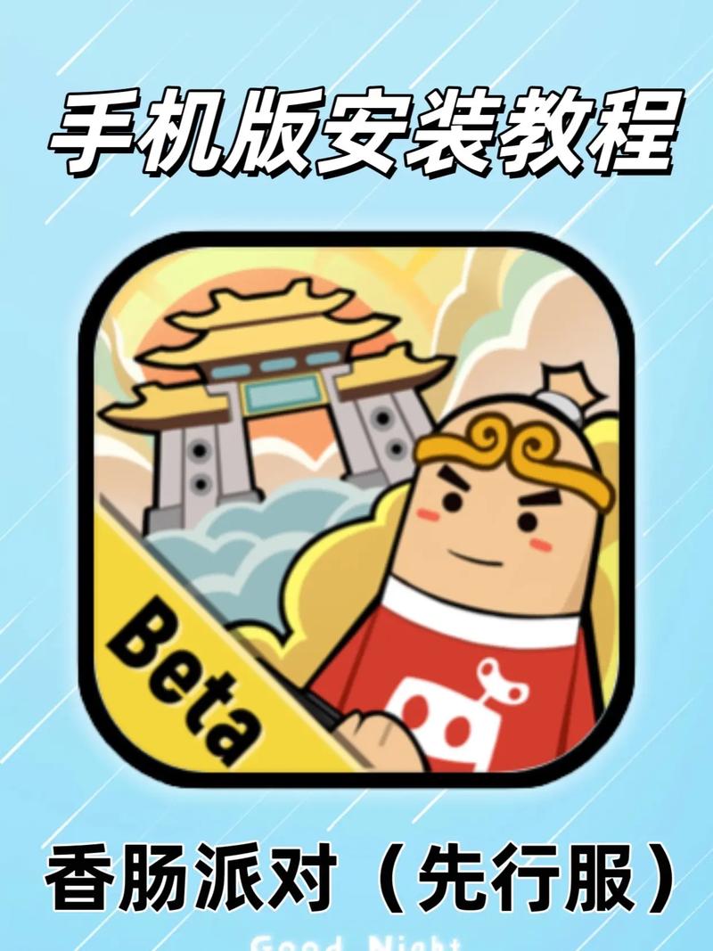 怎么下载香肠派对辅助器