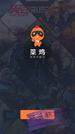 菜鸡游戏无限时间破解版