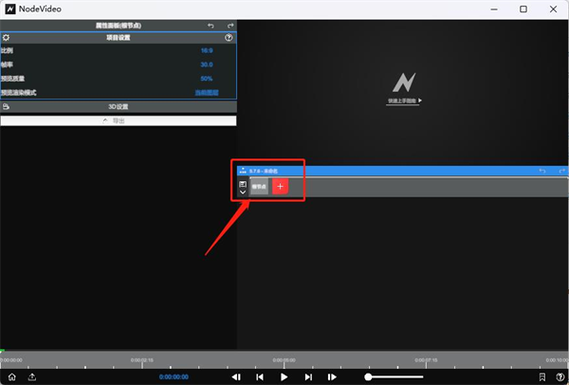 NodeVideo破解免费永久免费版图标
