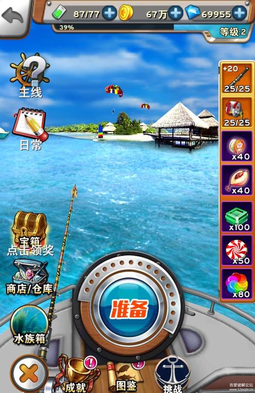 全民钓鱼无限内购破解版无限制版