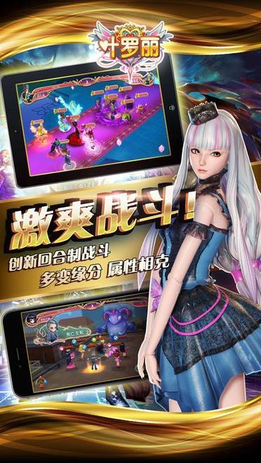 叶罗丽精灵梦游戏破解版无限钻石金币解锁版