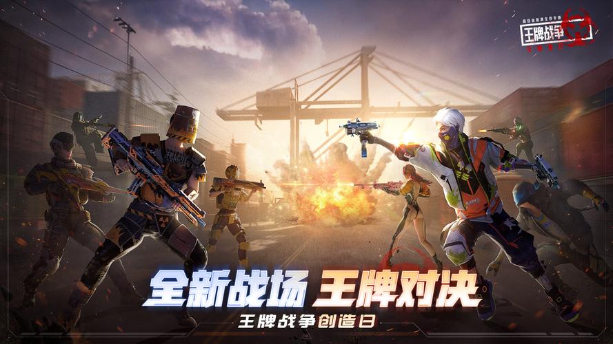 王牌战争框架修改版无限次数