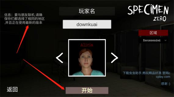 标本汉化版多人联机截图