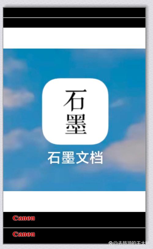 石墨文档电脑版怎么改名字