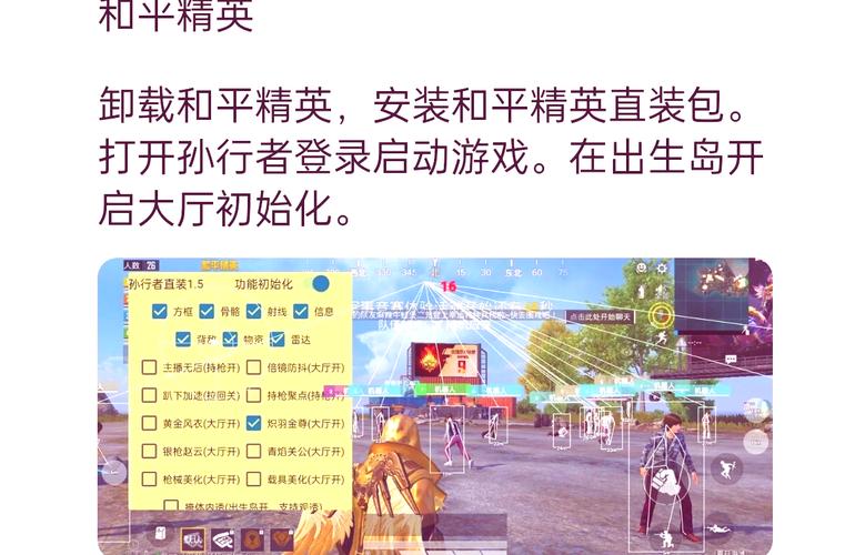 和平精英免费开挂的软件下载教程永久免费版