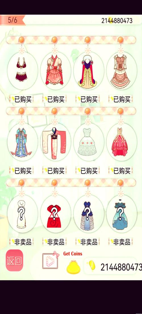 换装破解版无限金币免广告无限刷邀请版