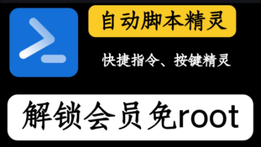 自动脚本精灵破解版永久会员版图标