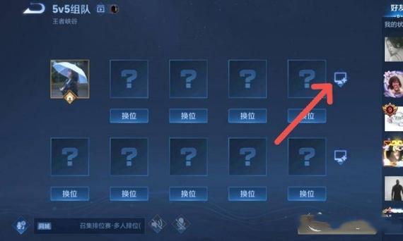 王者荣耀如何设置自定义房间