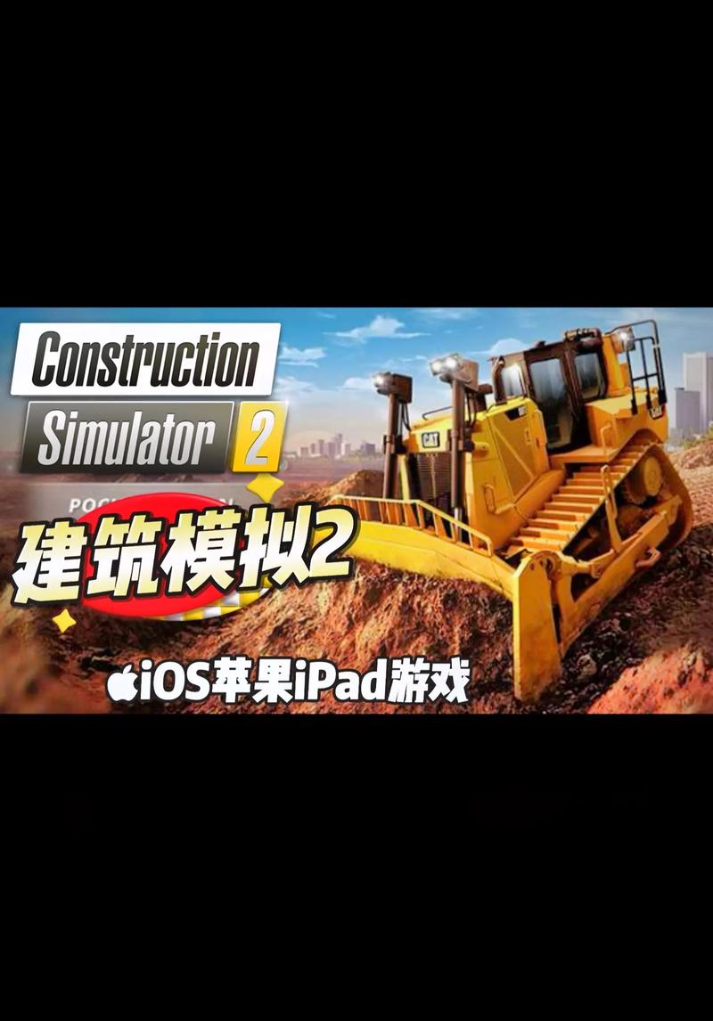 模拟建造2汉化无限金