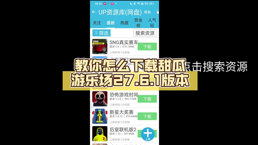 甜瓜最新版本重制版