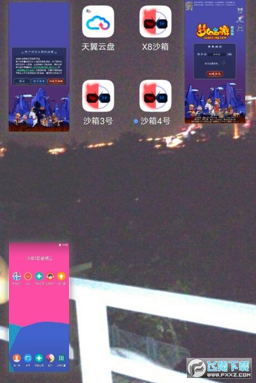 X8沙箱破解版X8沙箱