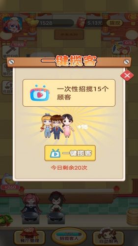 全民美食家红包版截图