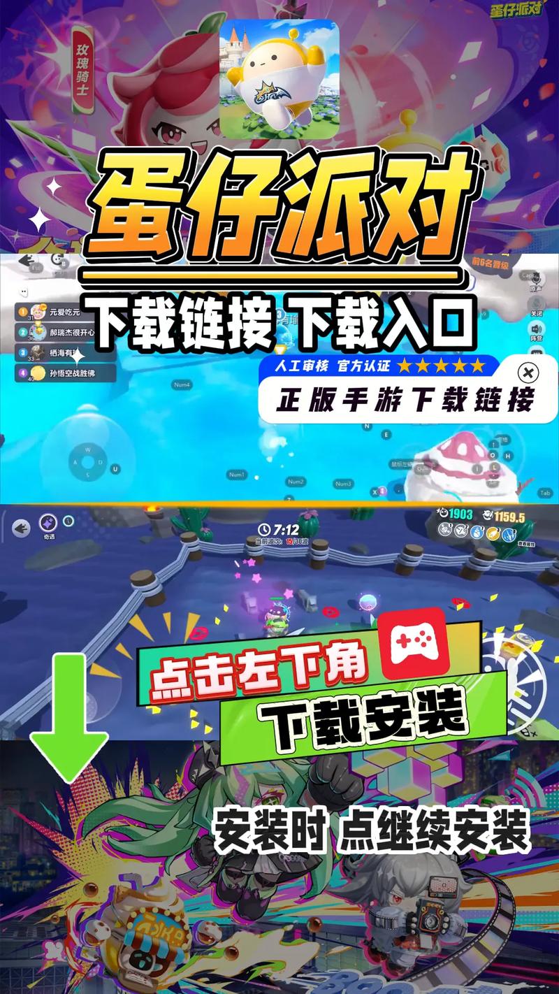 蛋仔派对修改器无限蛋币旧版图标