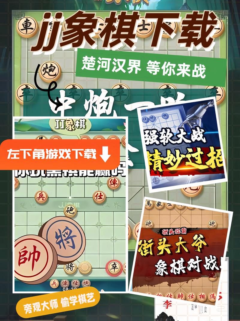 象棋下载免费下载安装破解版无限次数