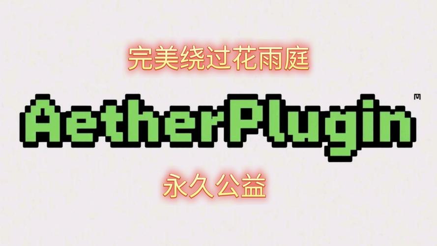 网易mc公益挂直装永久vip版