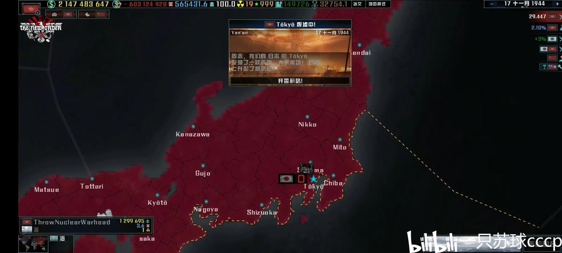 文明时代2TNO模组
