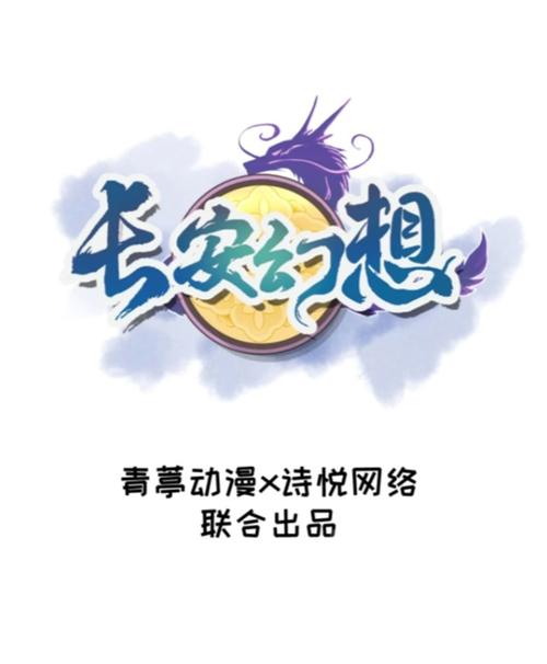 长安幻想官方网