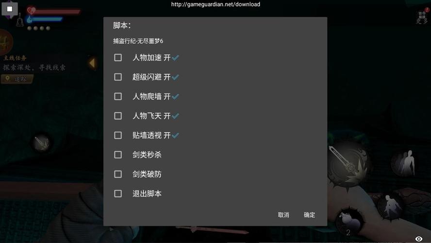 捕盗行纪辅助菜单正版