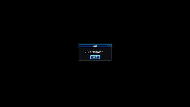 dnf黑屏补丁截图