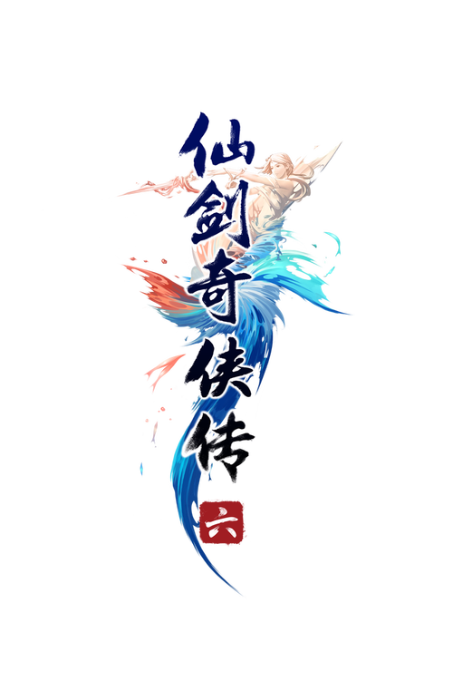 仙剑二手机版下载安卓