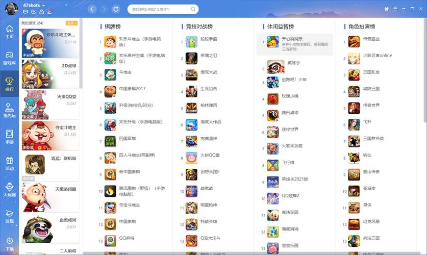 电脑版qq游戏大厅最新版本更新内容截图
