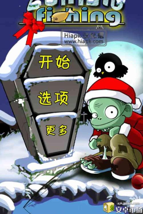 僵尸钓鱼中文版无限能量无广告版
