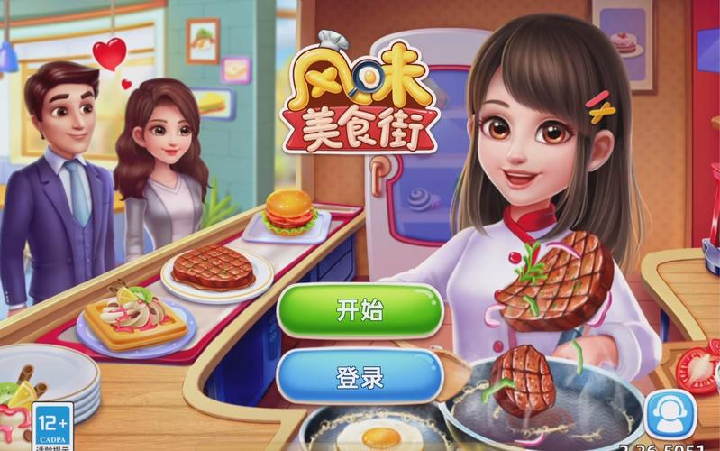 风味美食街破解版无限金币钻石版精产国品免费老版