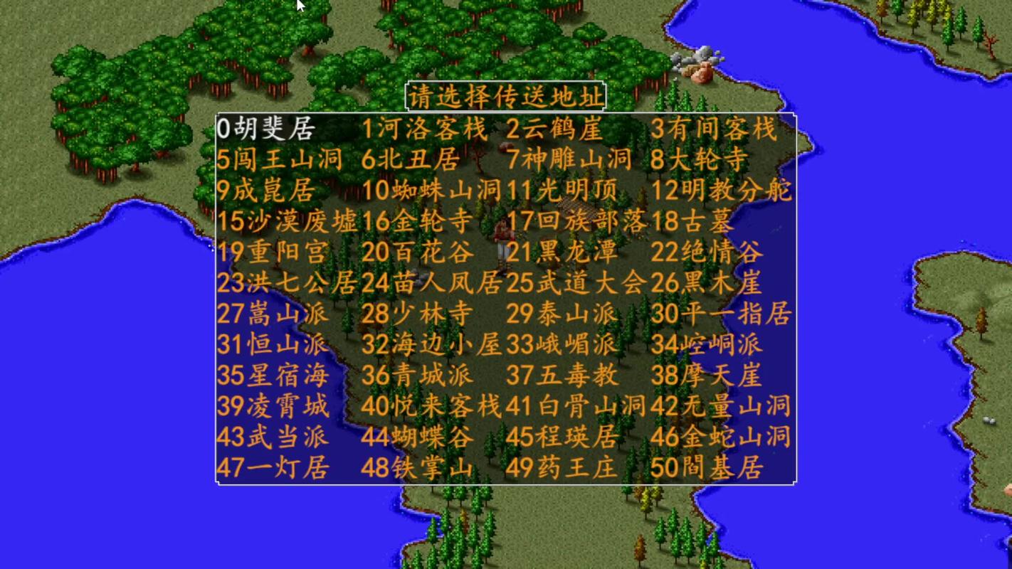 金庸群侠传内置作弊菜单版永久免费未删减