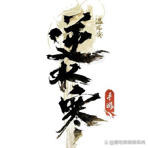 逆水寒全物品破解版纯净版