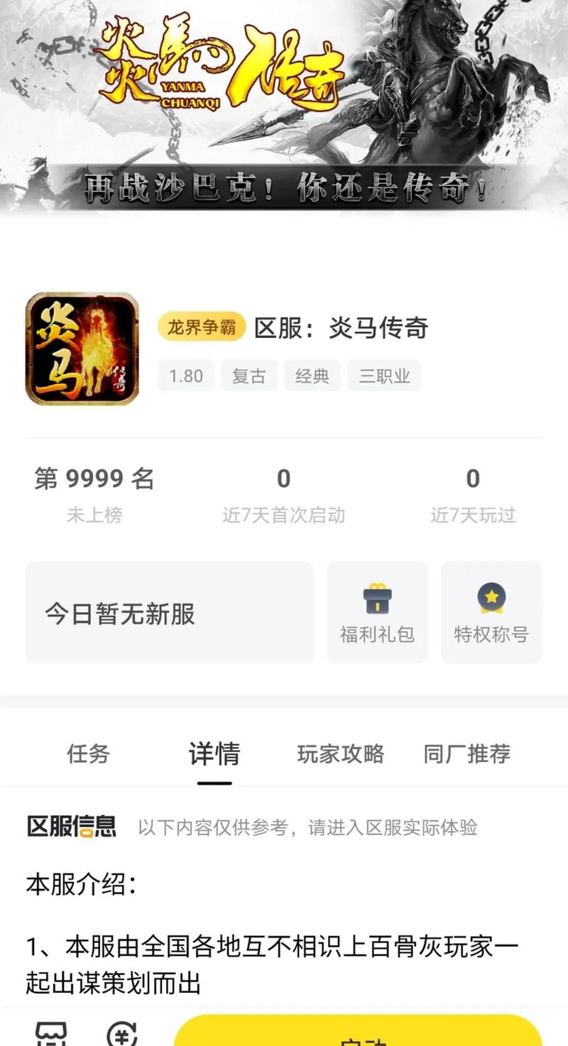 996传奇盒子自动挂机脚本免费版  手机版