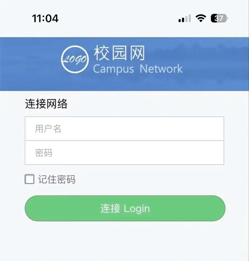 校园网破解免认证登录软件