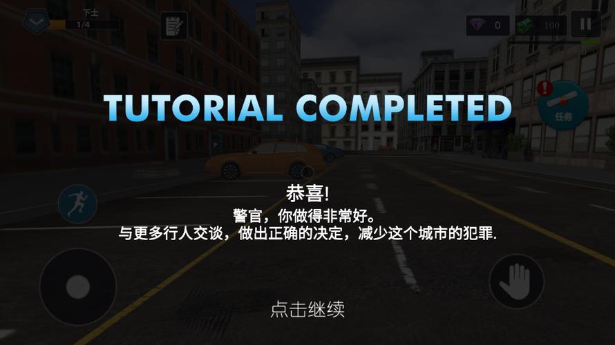 警察模拟器MOD内置菜单