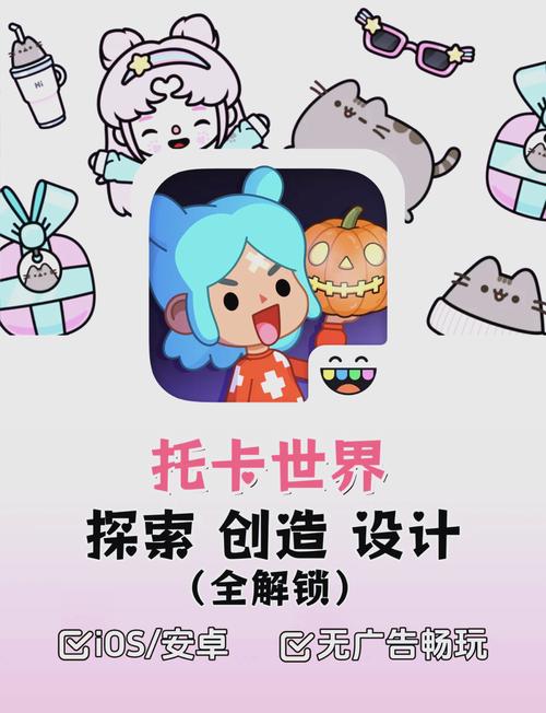 托卡生活世界全解锁版本2023无广告下载无广告